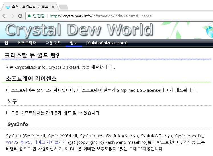 CrystalDiskInfo.JPG